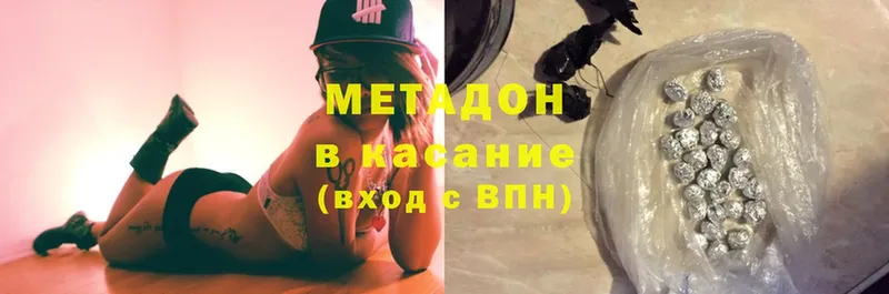 Метадон methadone  Ряжск 